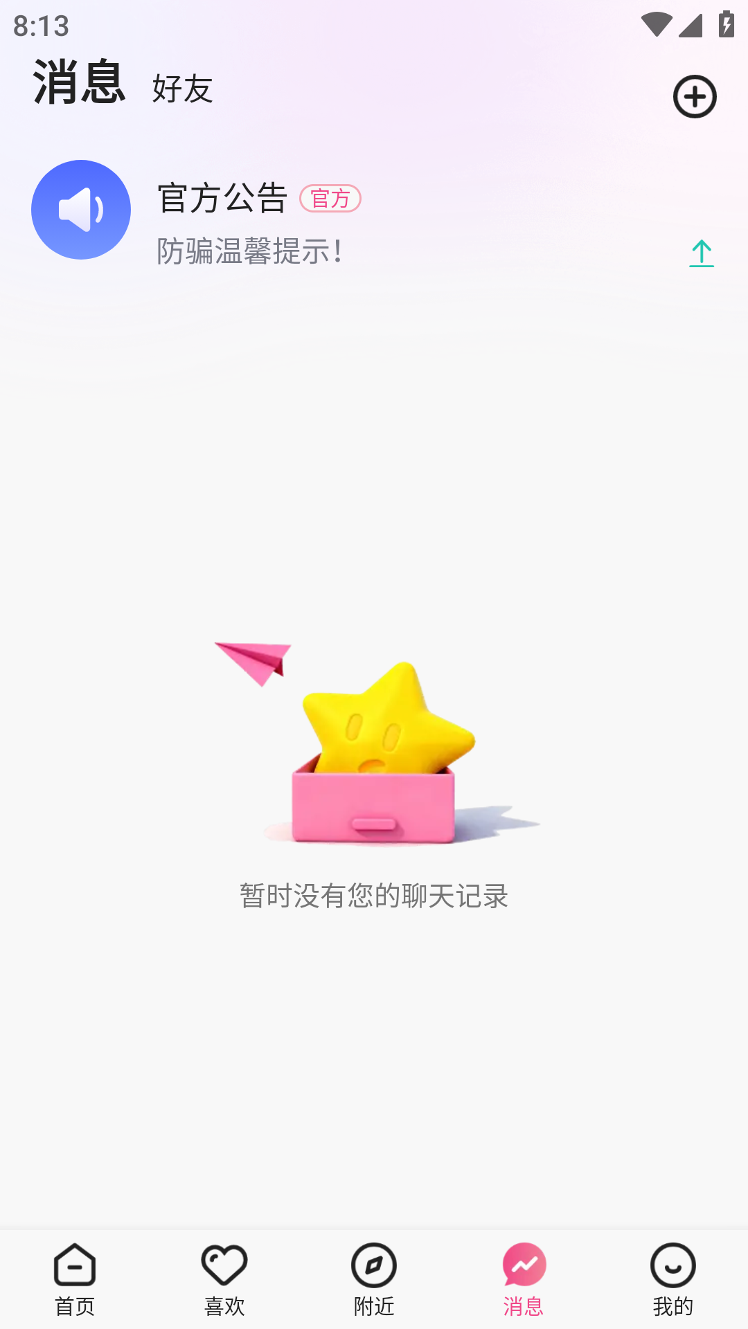 精彩截图-潮汕胶己人2026官方新版