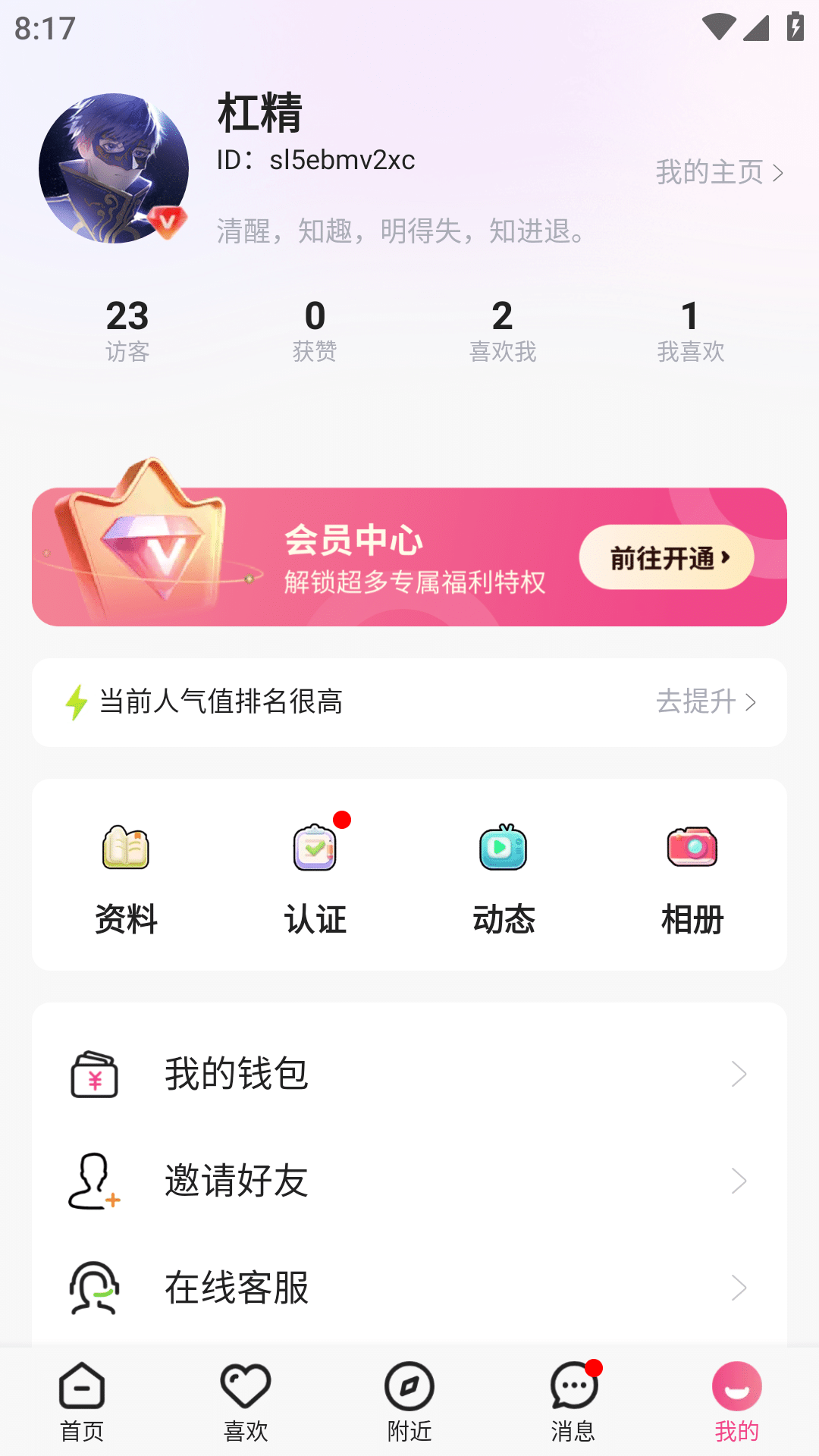 精彩截图-潮汕胶己人2026官方新版