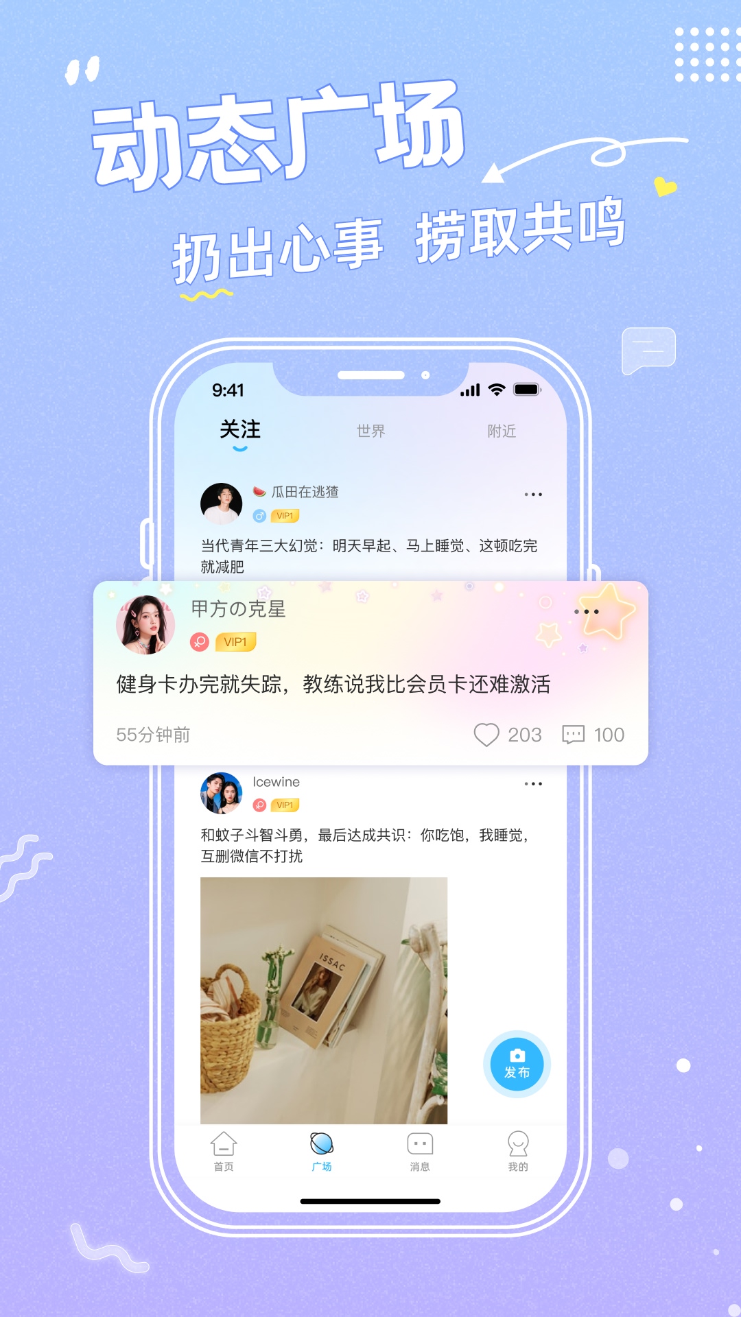 轻音漂流瓶 截图 2