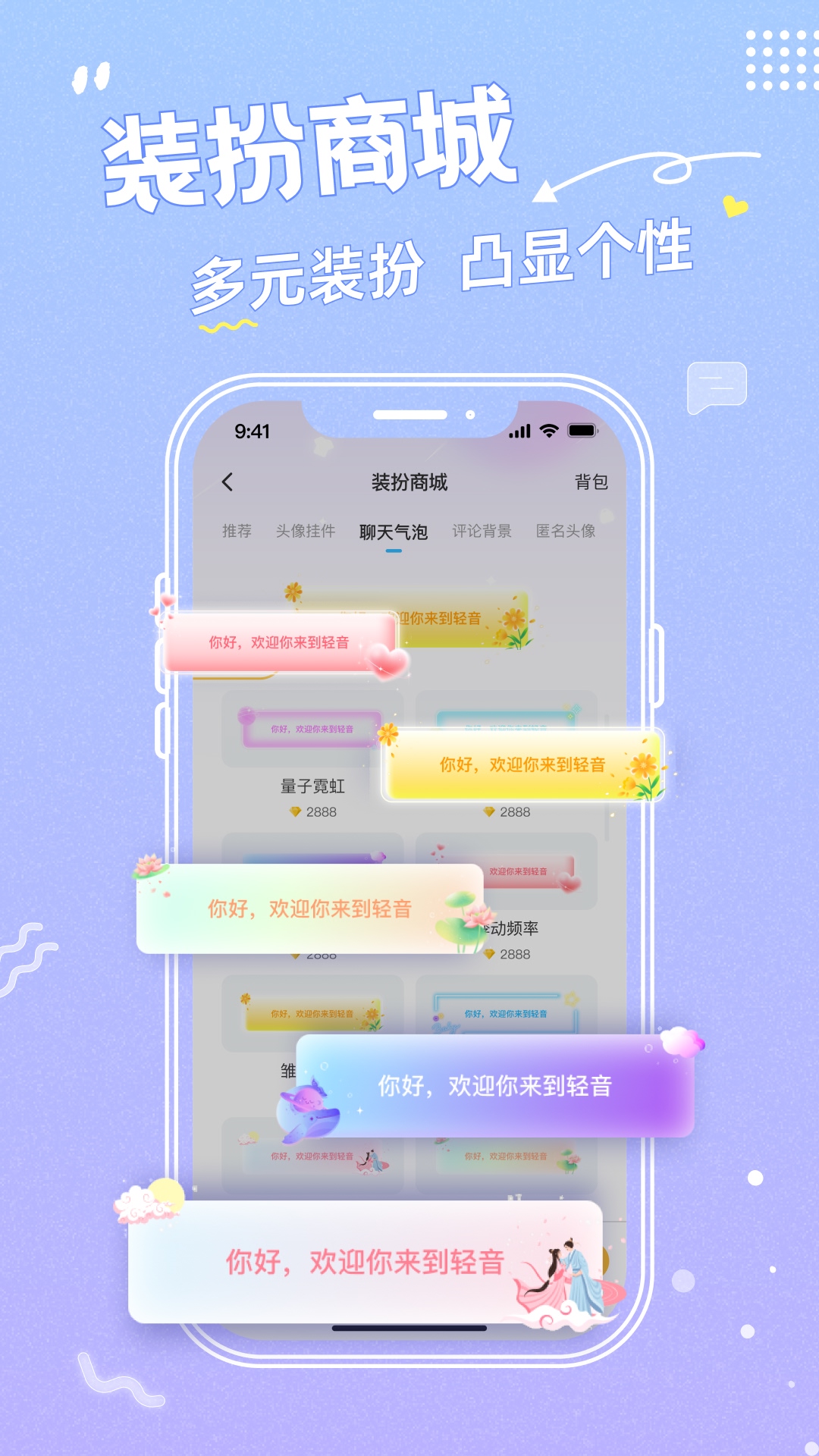 轻音漂流瓶 截图 3