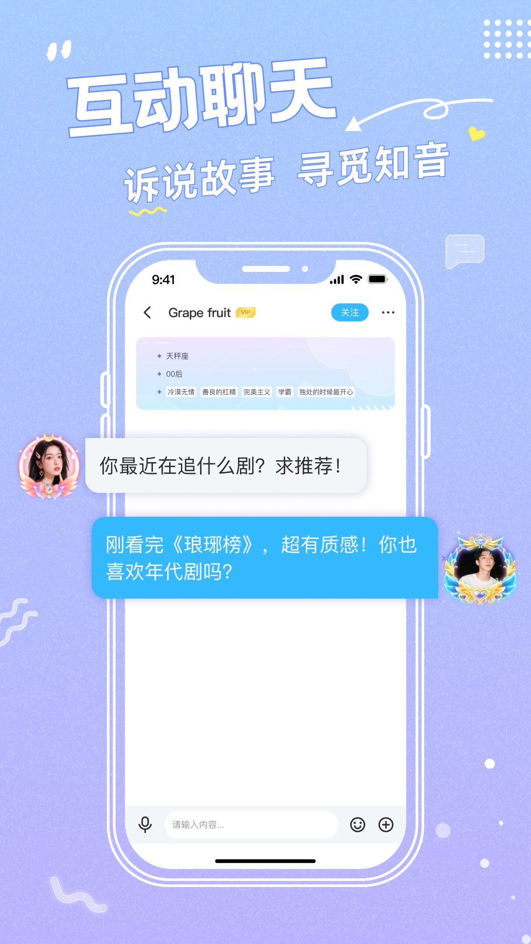 轻音漂流瓶 截图 4