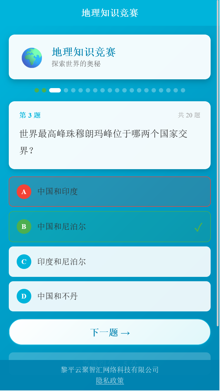 精彩截图-云聚智汇助手2026官方新版