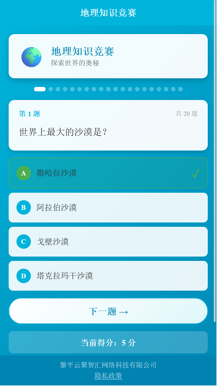 精彩截图-云聚智汇助手2026官方新版