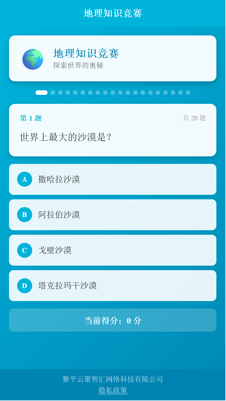 精彩截图-云聚智汇助手2026官方新版