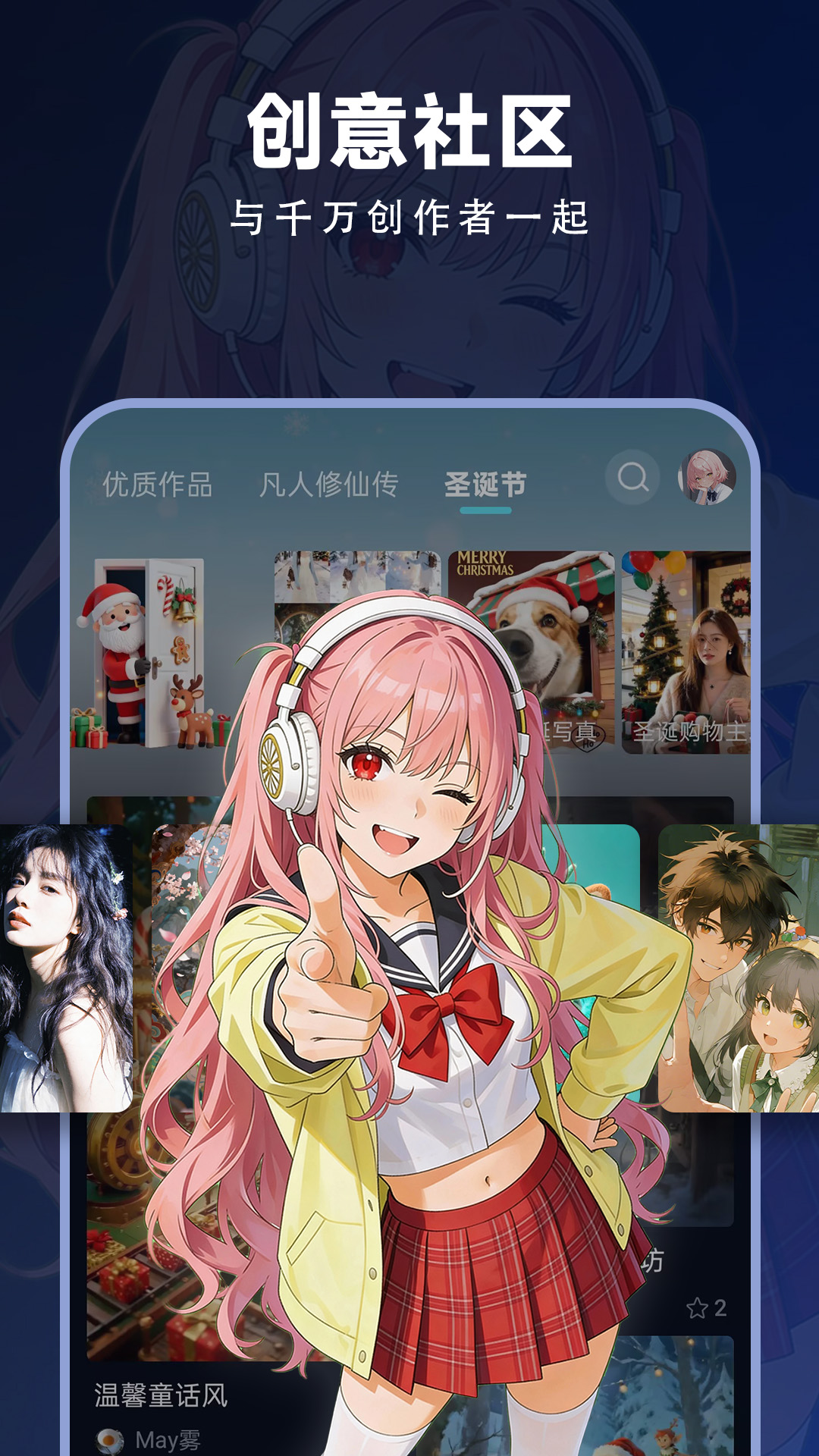 精彩截图-海艺AI2026官方新版