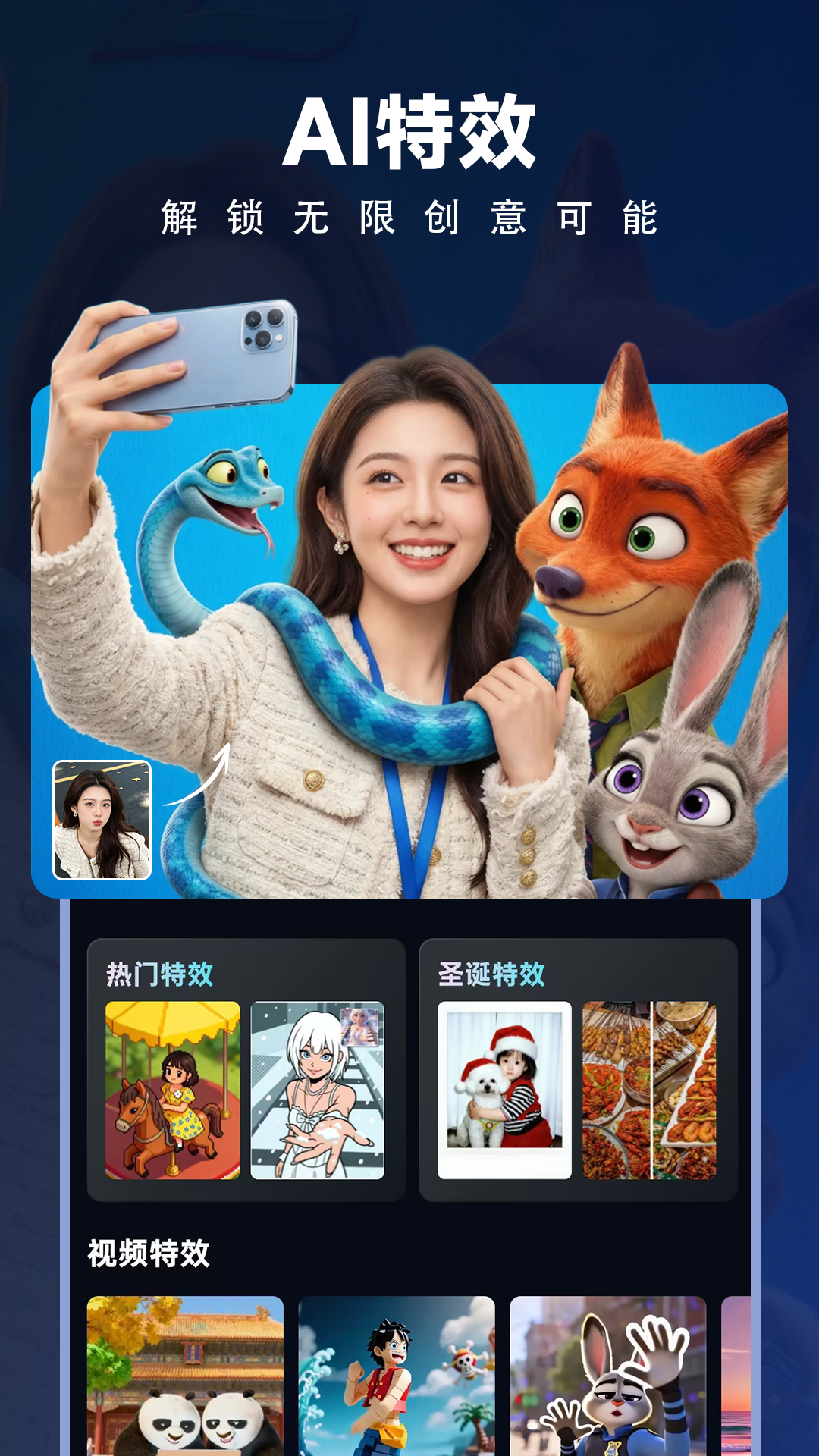 精彩截图-海艺AI2026官方新版