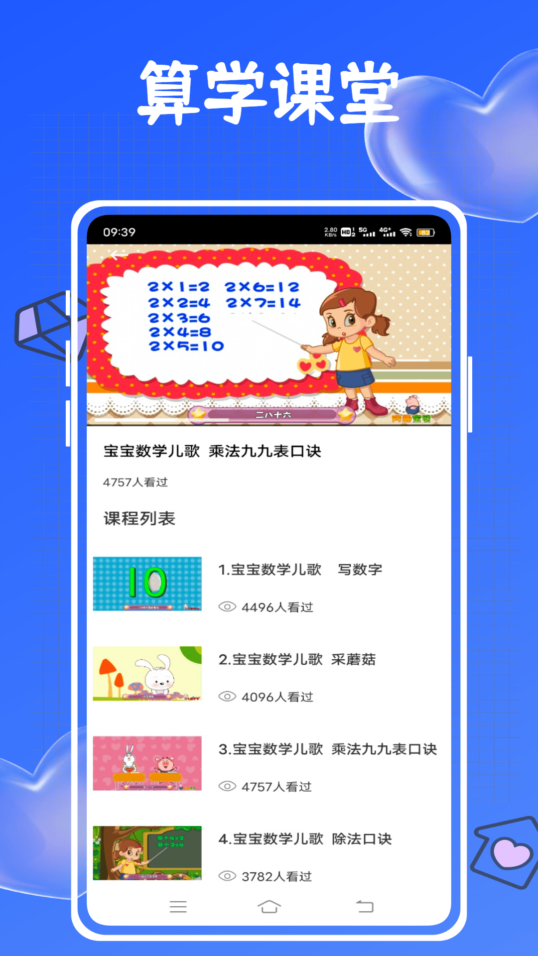 精彩截图-算学精灵2026官方新版