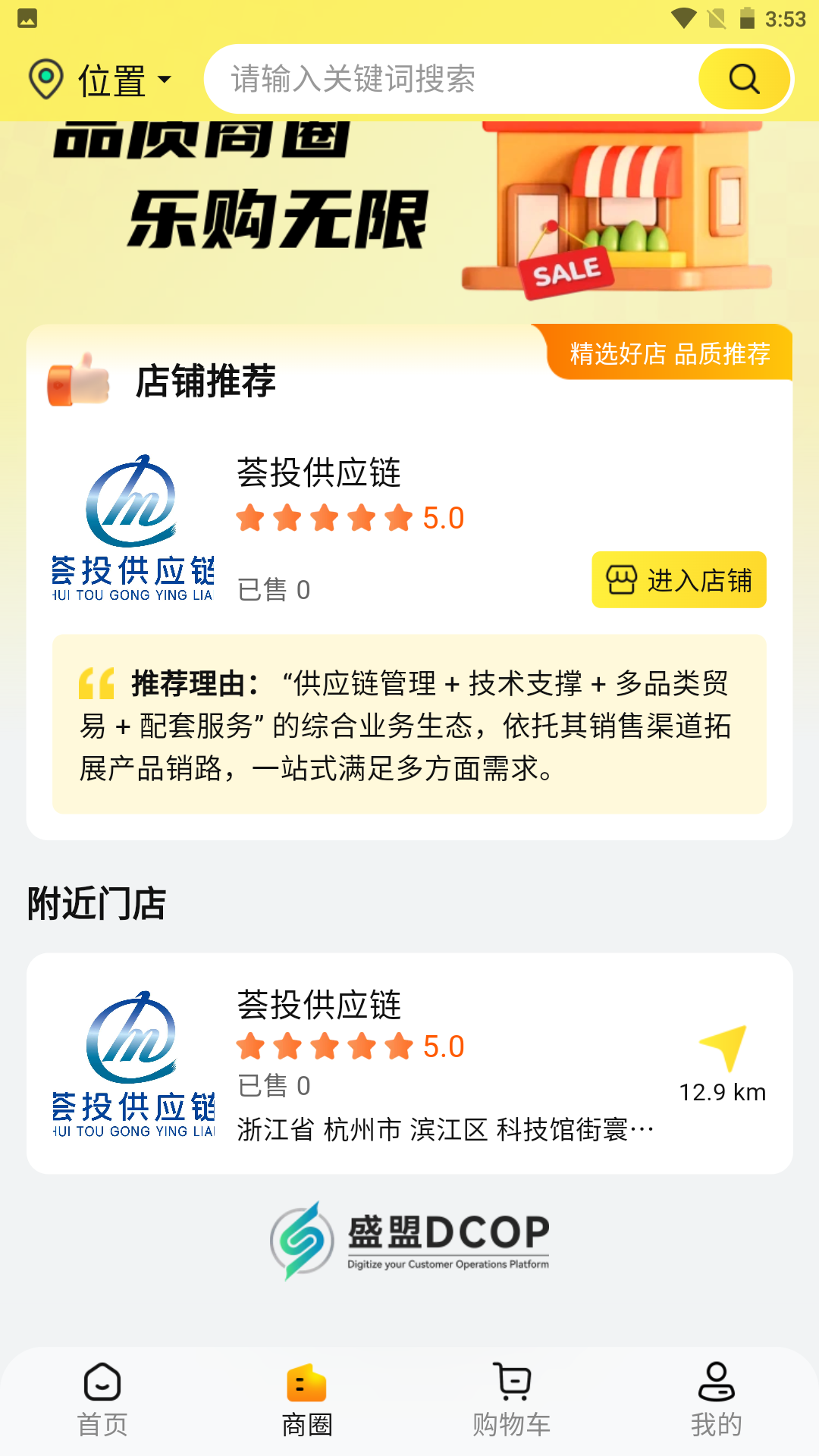 精彩截图-盛盟2026官方新版