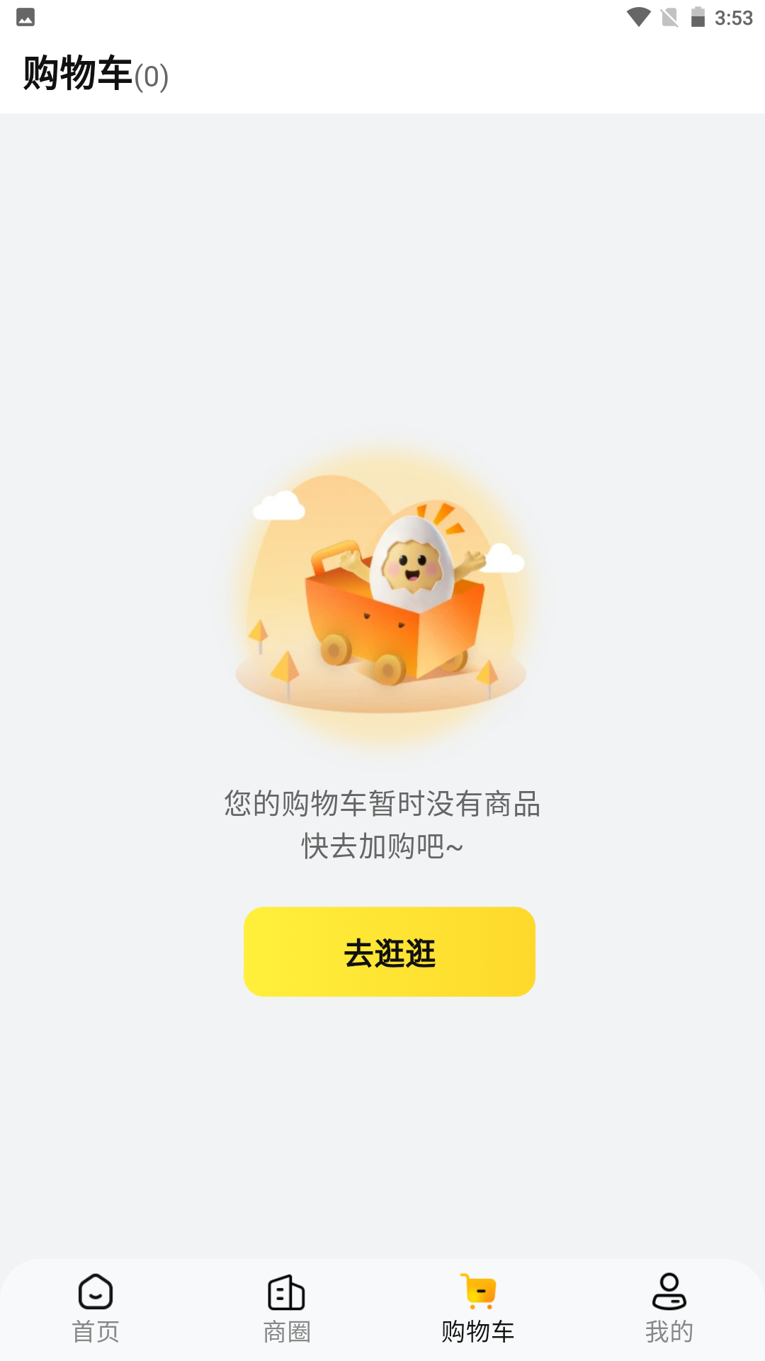 精彩截图-盛盟2026官方新版