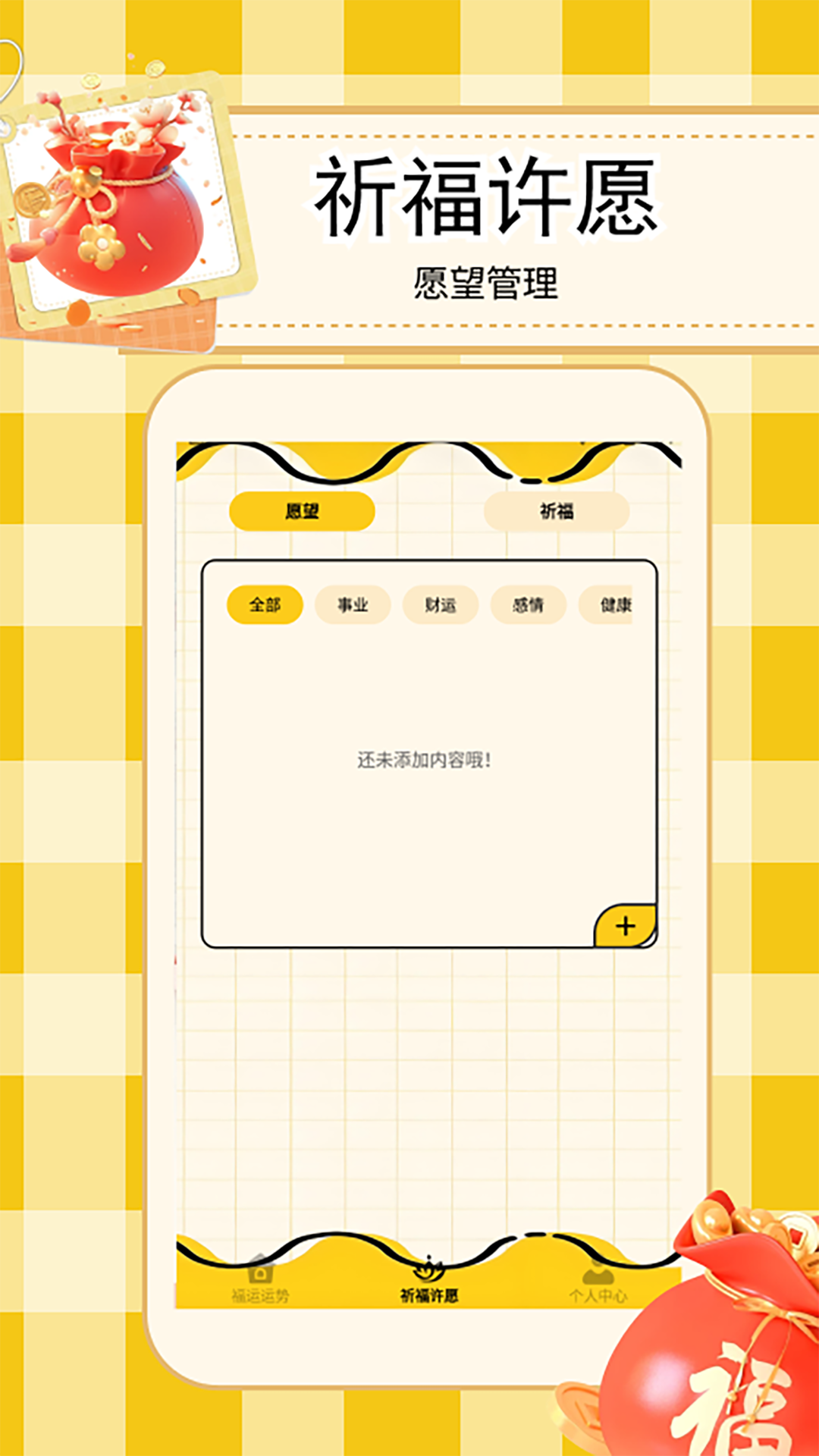 精彩截图-一路发财2026官方新版