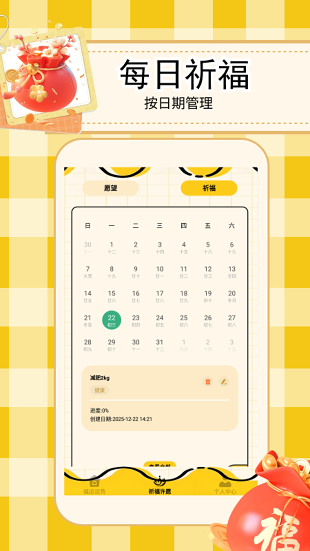 精彩截图-一路发财2026官方新版