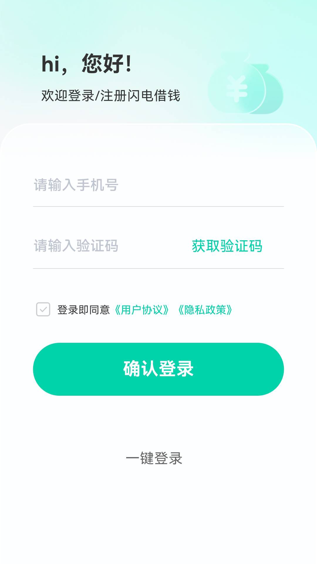 精彩截图-闪电借钱2026官方新版