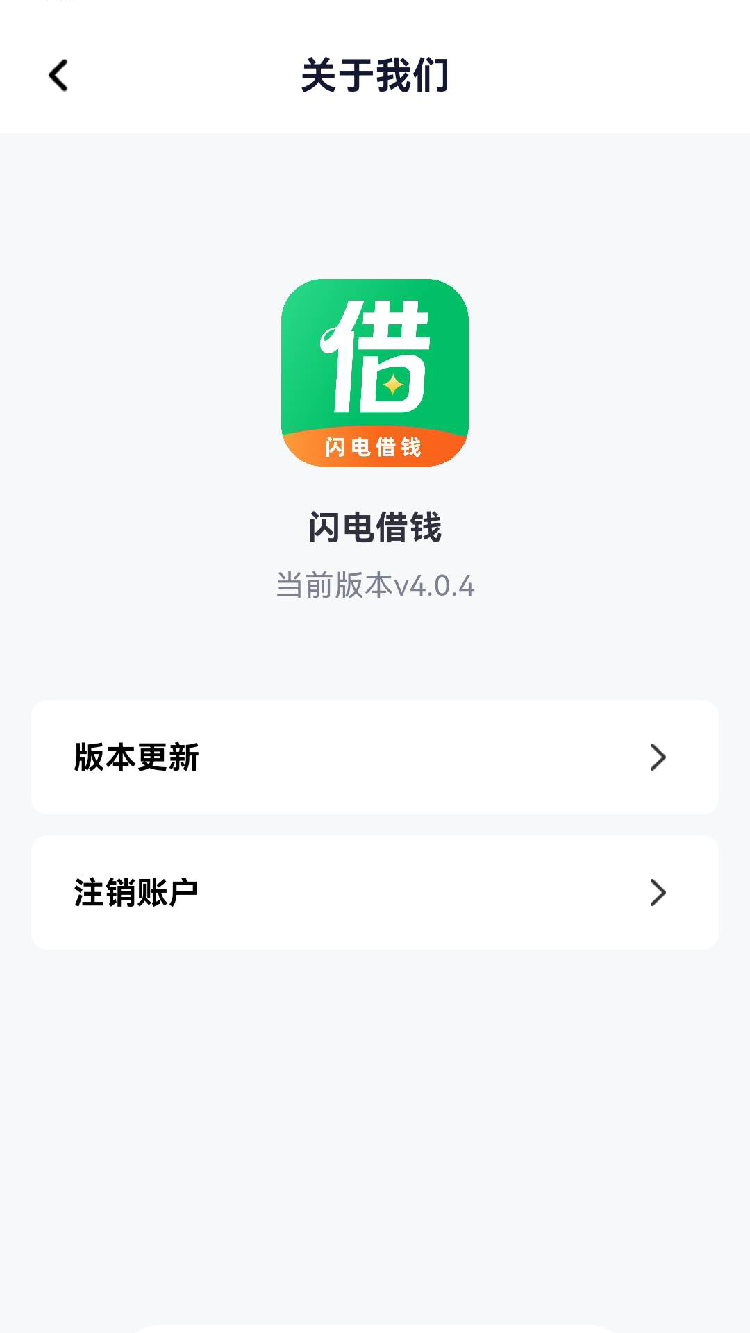 精彩截图-闪电借钱2026官方新版