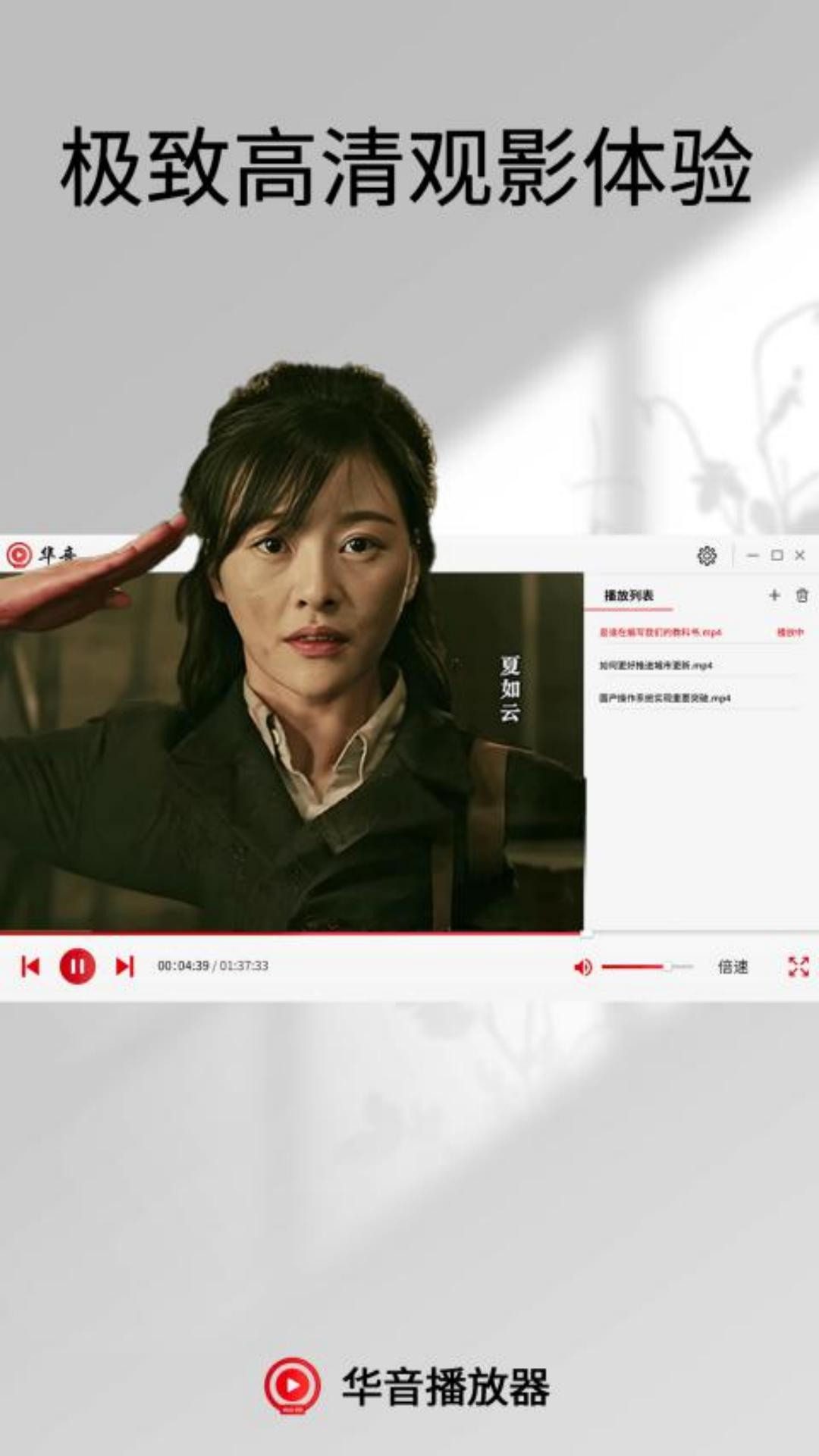 精彩截图-华音播放器2026官方新版