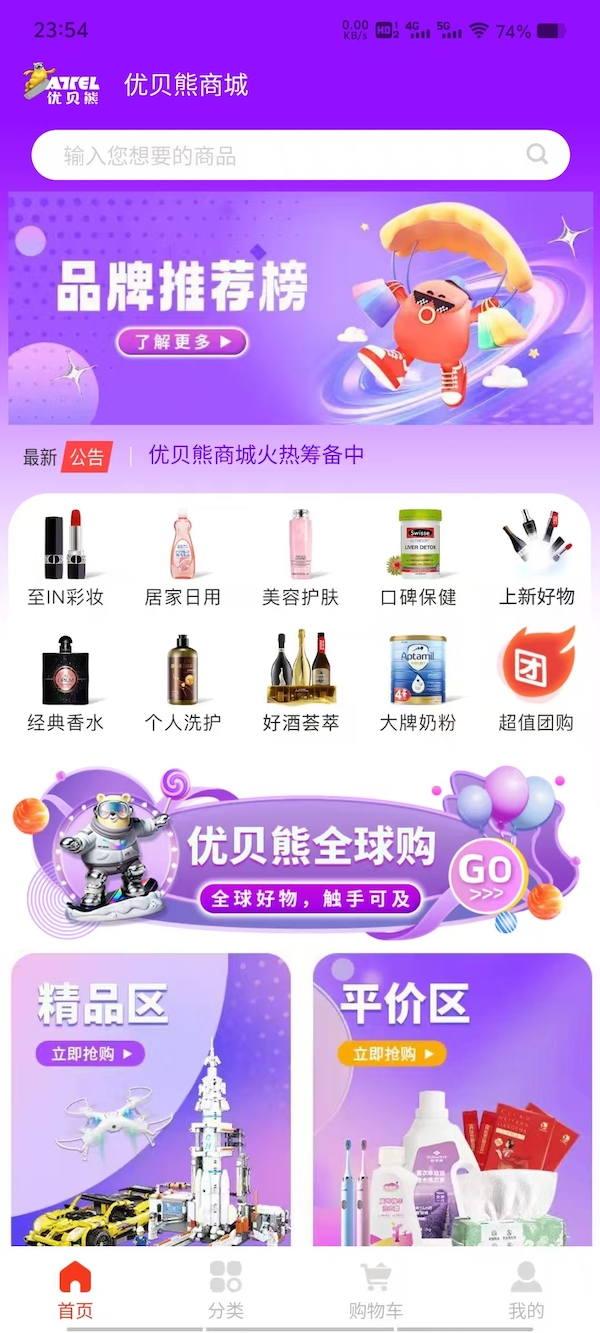 精彩截图-优贝熊2026官方新版
