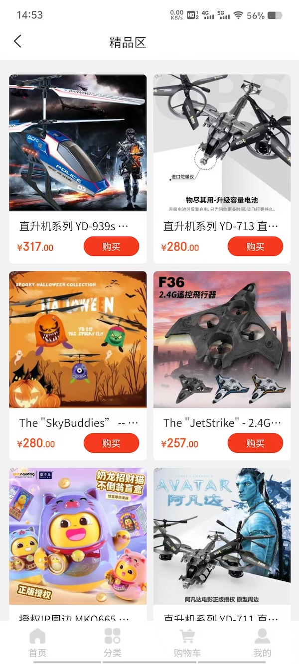 精彩截图-优贝熊2026官方新版