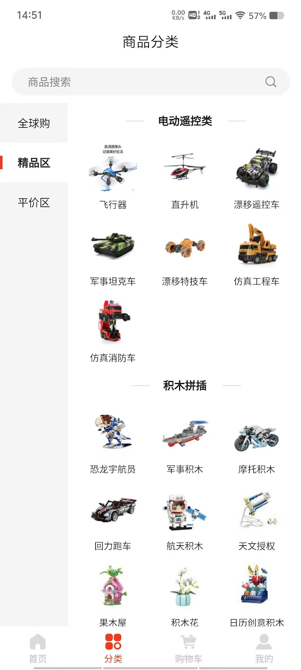 精彩截图-优贝熊2026官方新版