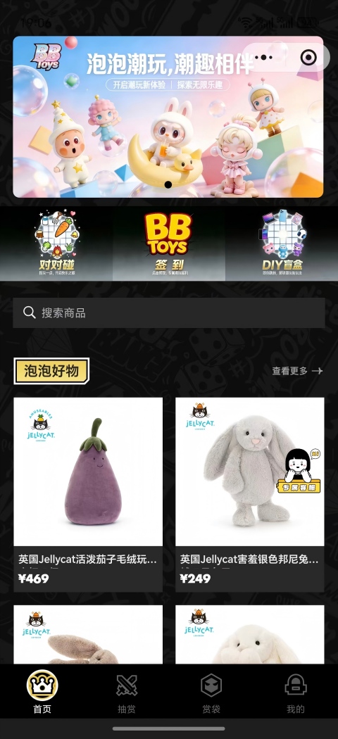 精彩截图-泡泡潮玩2026官方新版