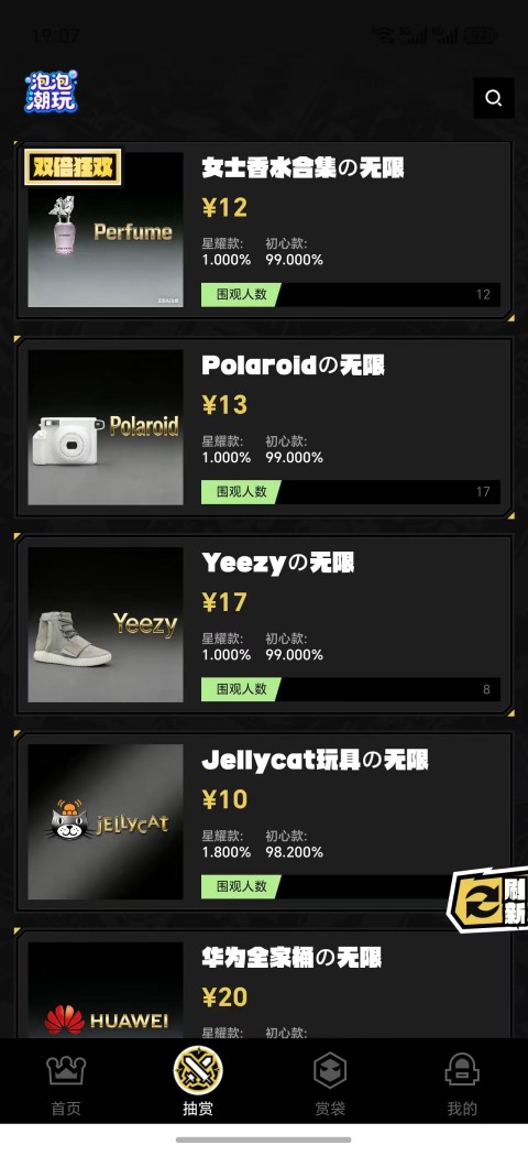 精彩截图-泡泡潮玩2026官方新版