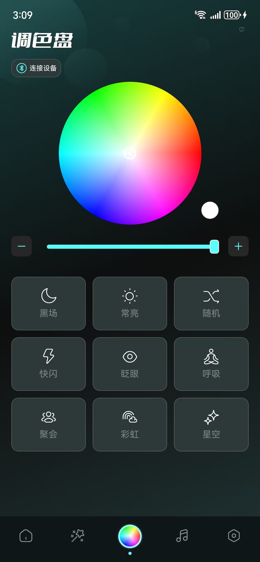 精彩截图-光海智控2026官方新版