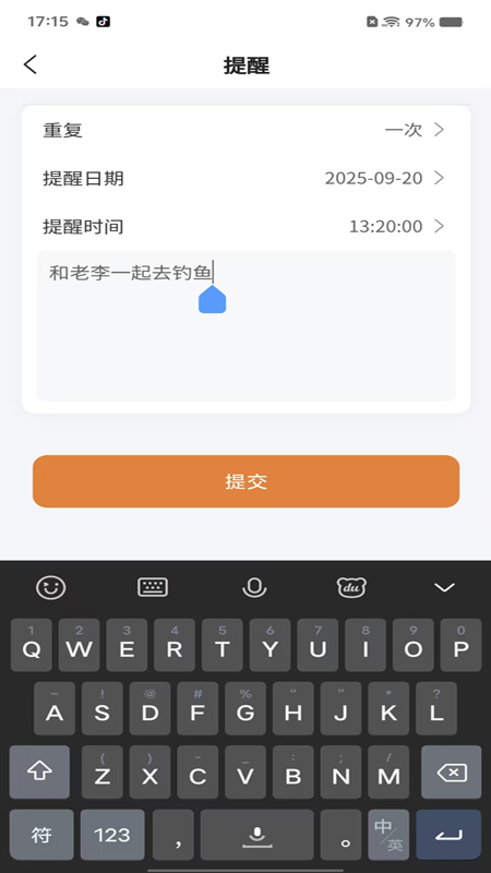 精彩截图-田园之家2026官方新版