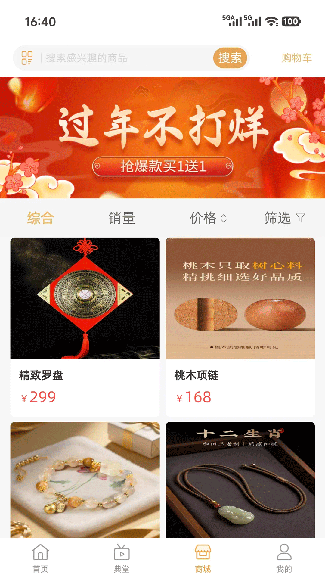 精彩截图-灵了2026官方新版