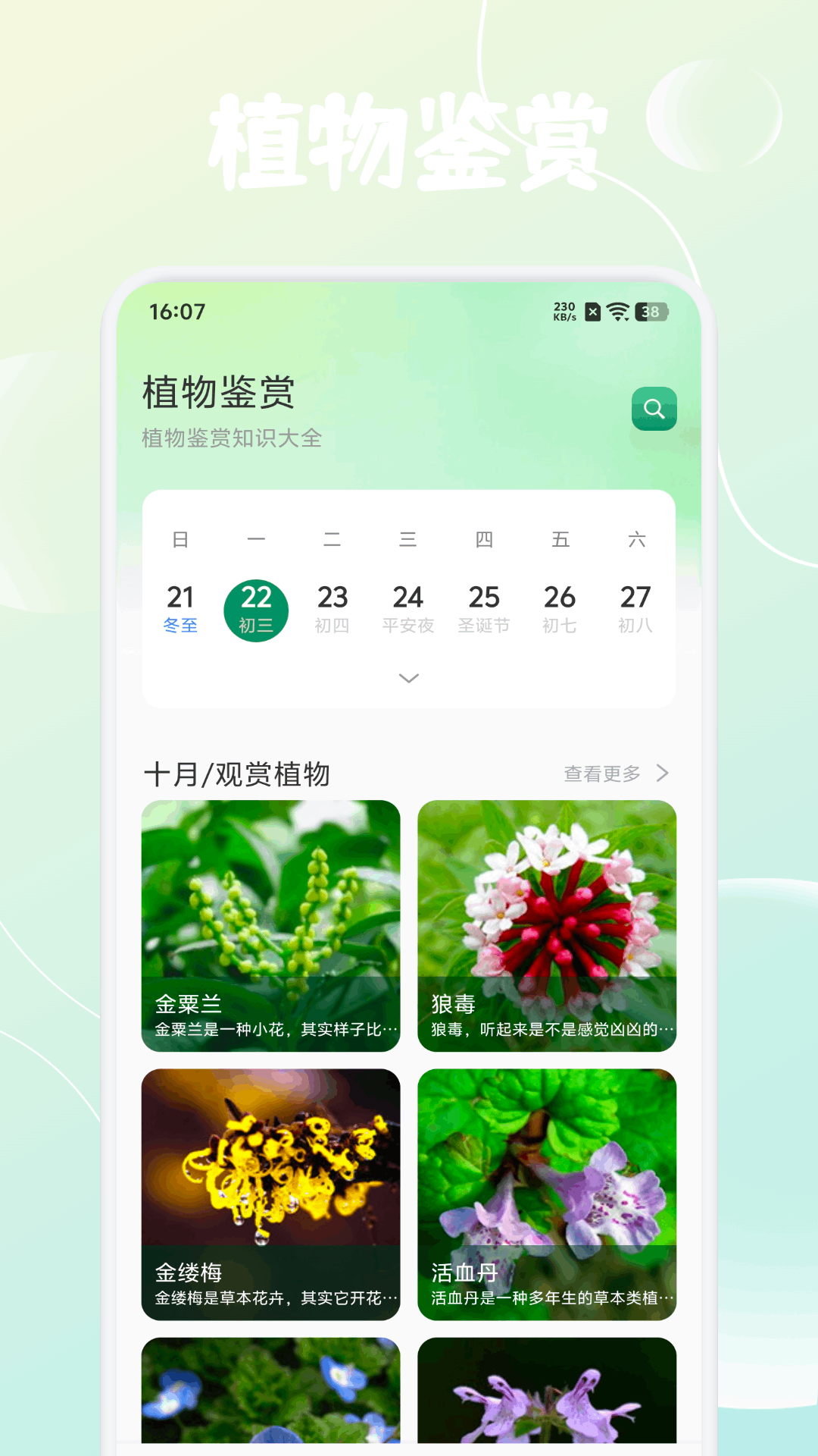 精彩截图-福气小院子2026官方新版
