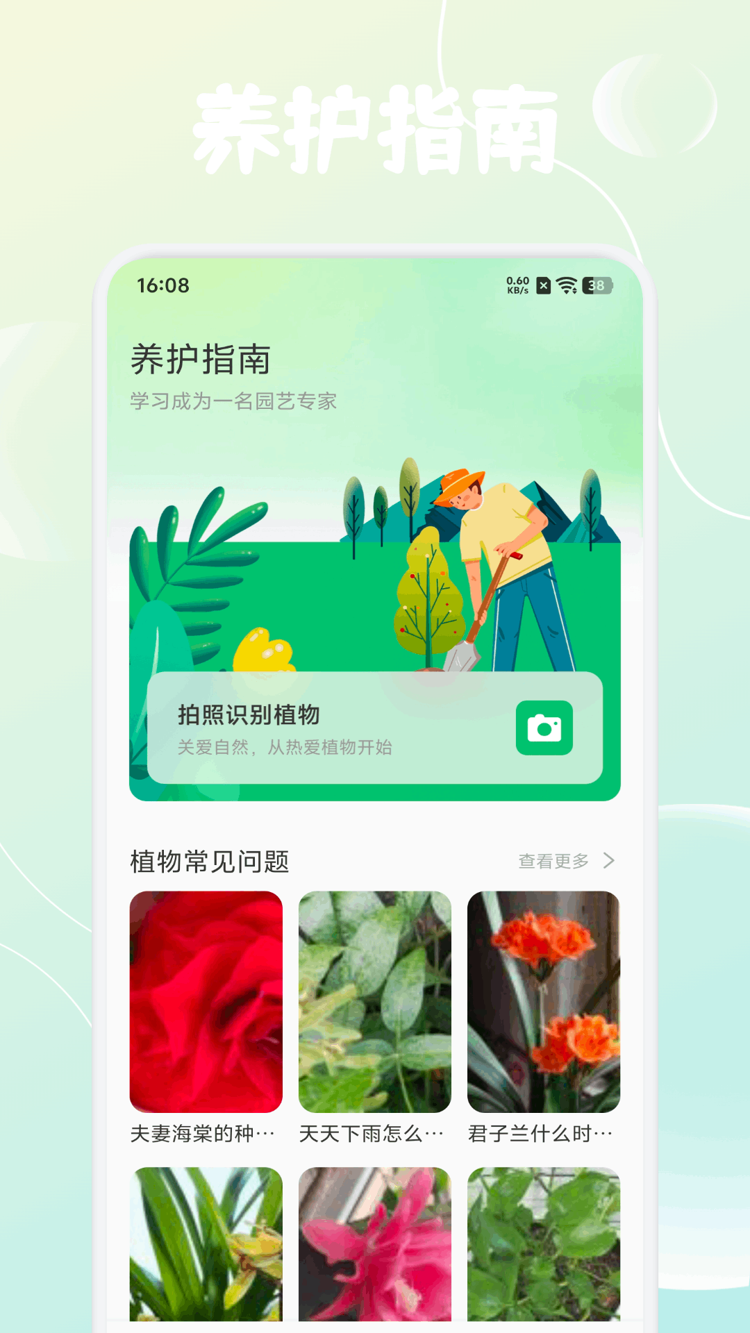 精彩截图-福气小院子2026官方新版