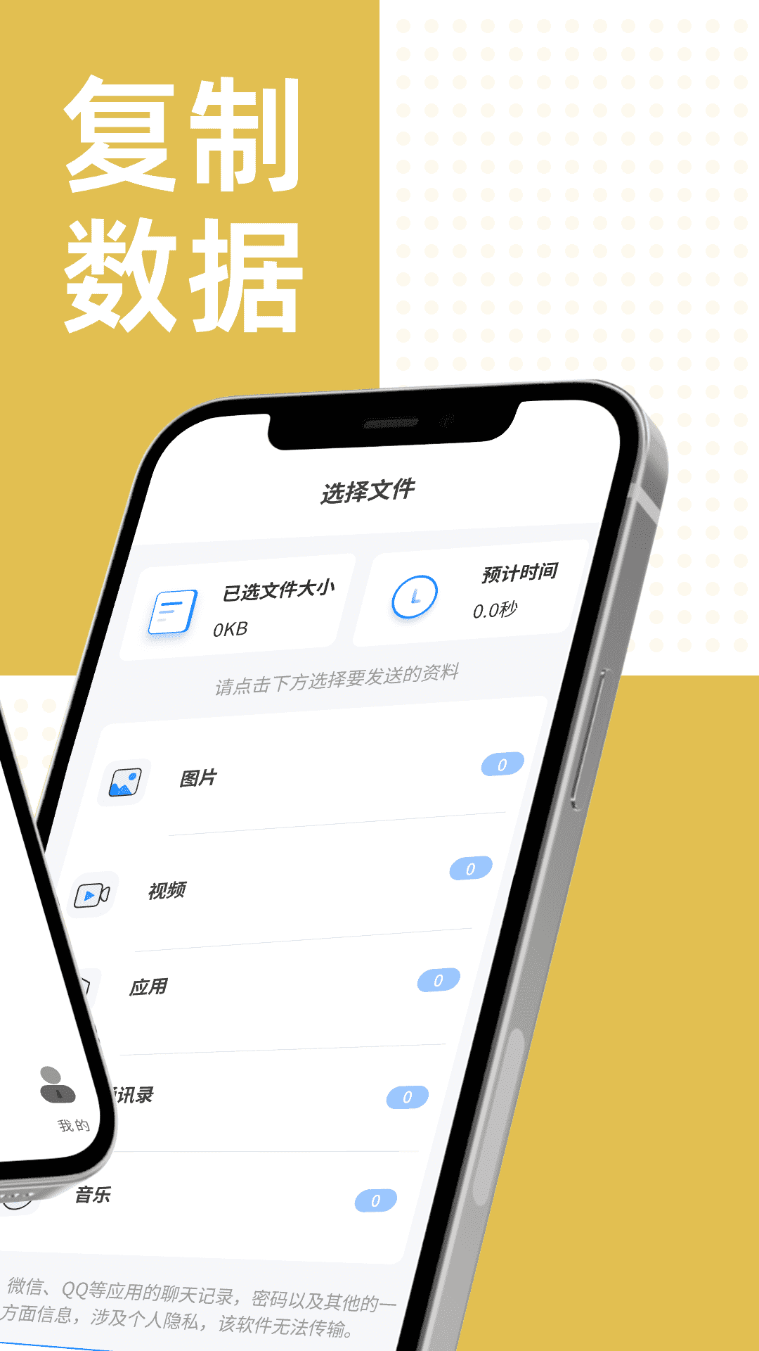 精彩截图-整机数据换机迁移2026官方新版