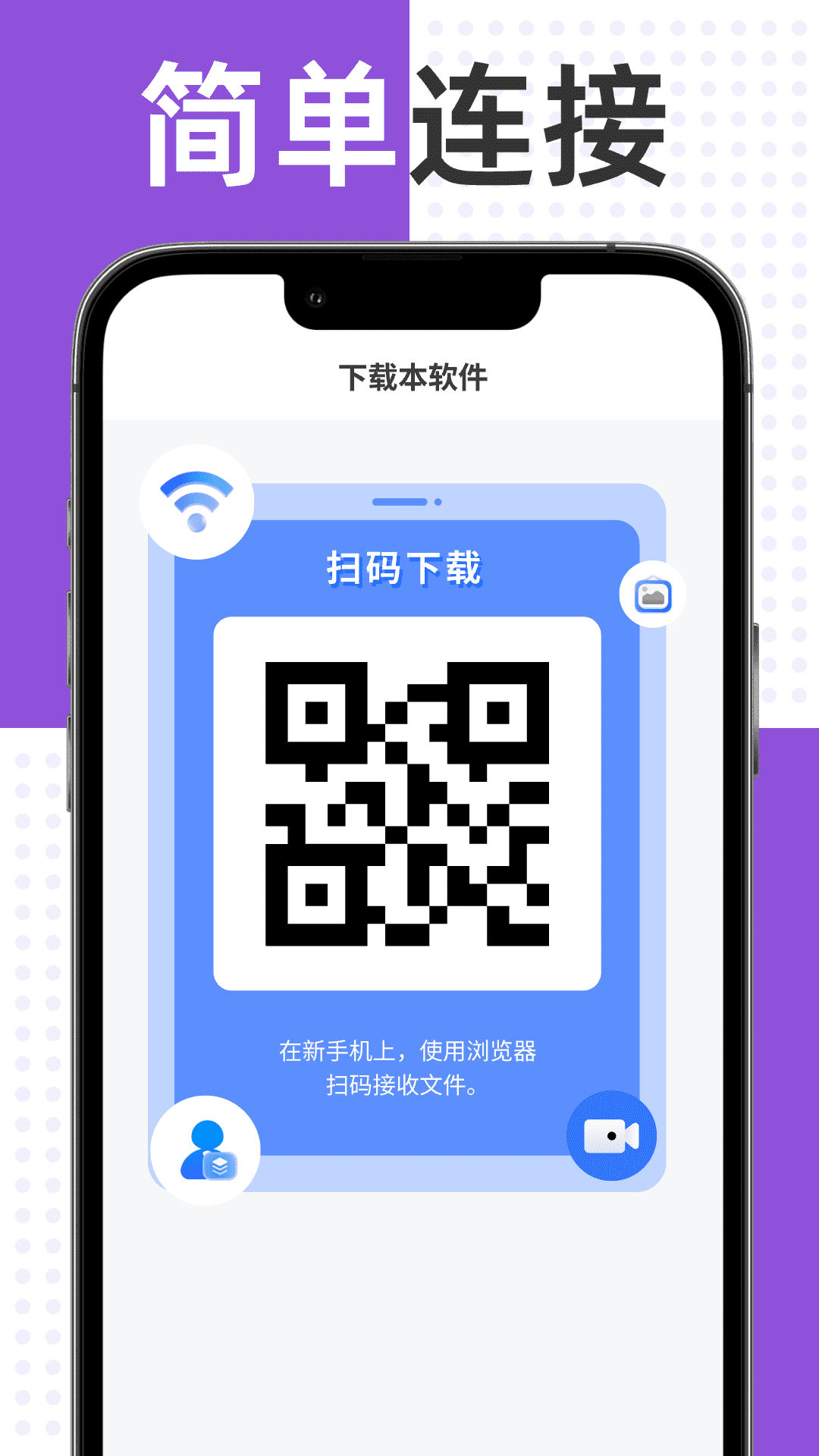 精彩截图-整机数据换机迁移2026官方新版