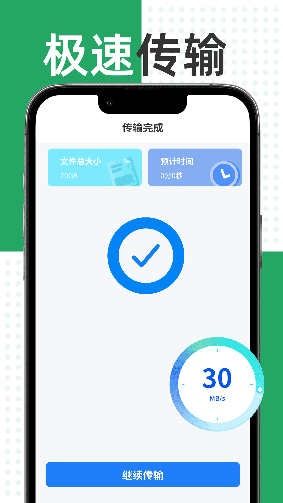 精彩截图-整机数据换机迁移2026官方新版