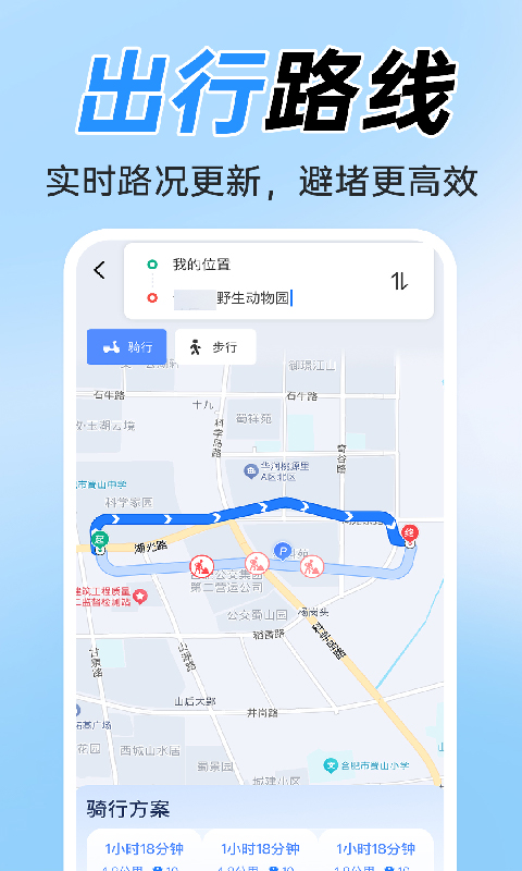 精彩截图-精准公交实时查询2026官方新版