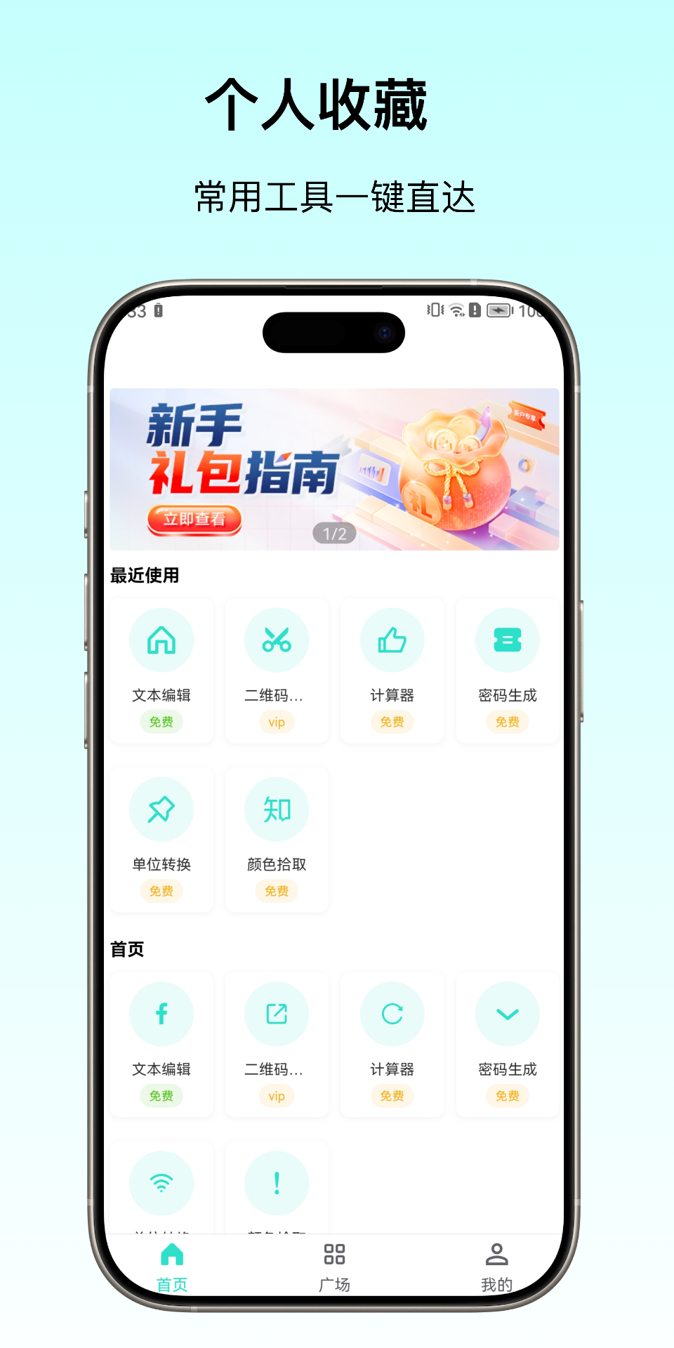 精彩截图-柠檬工具箱2026官方新版