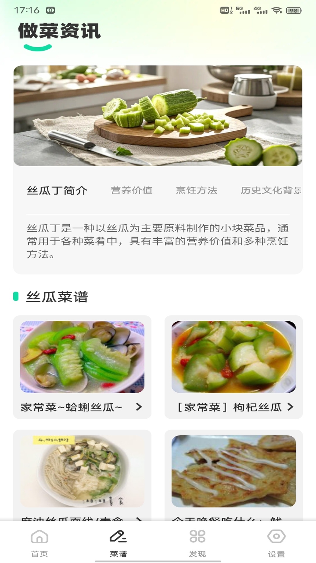 精彩截图-好运菜市场2026官方新版