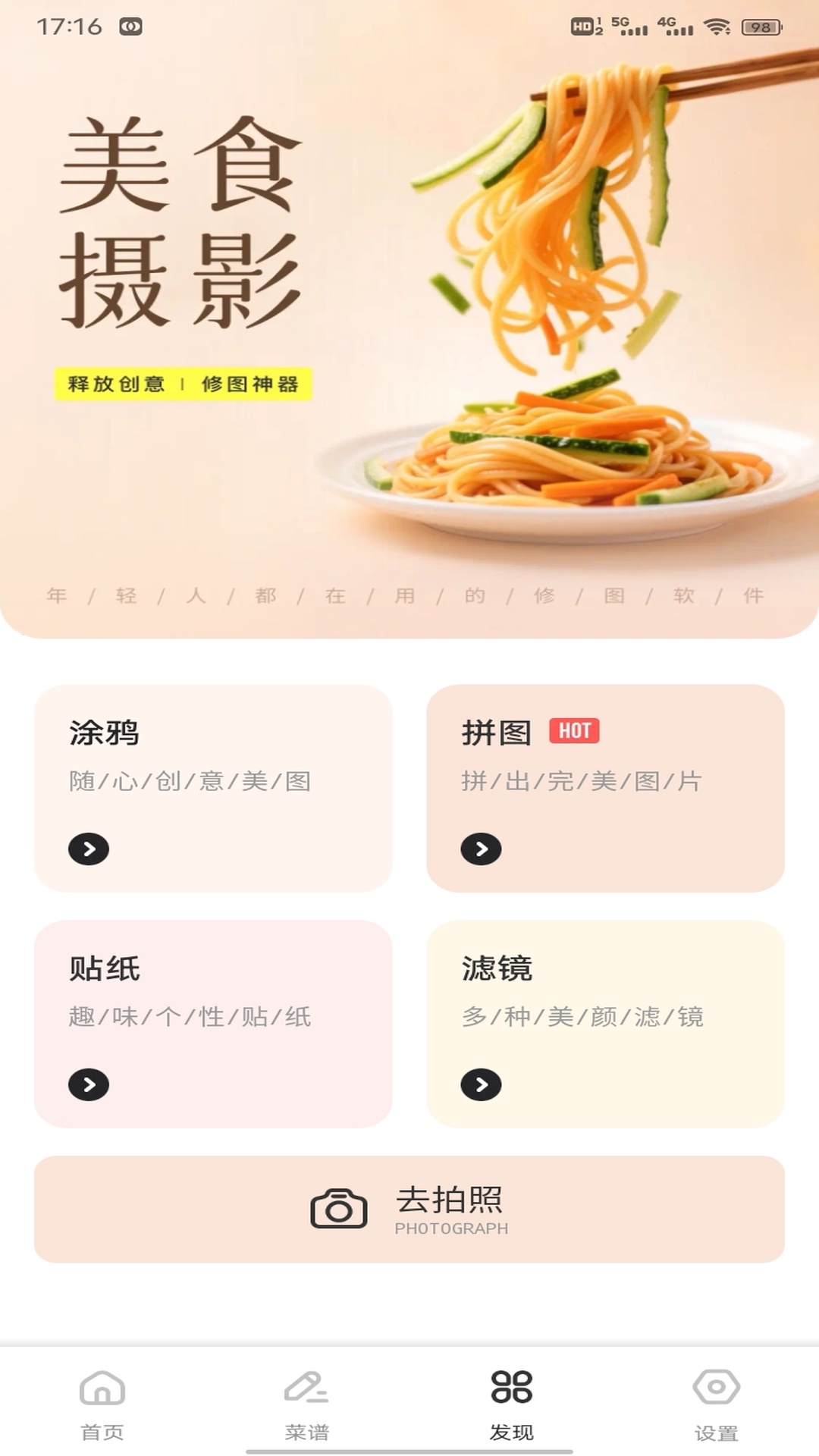 精彩截图-好运菜市场2026官方新版