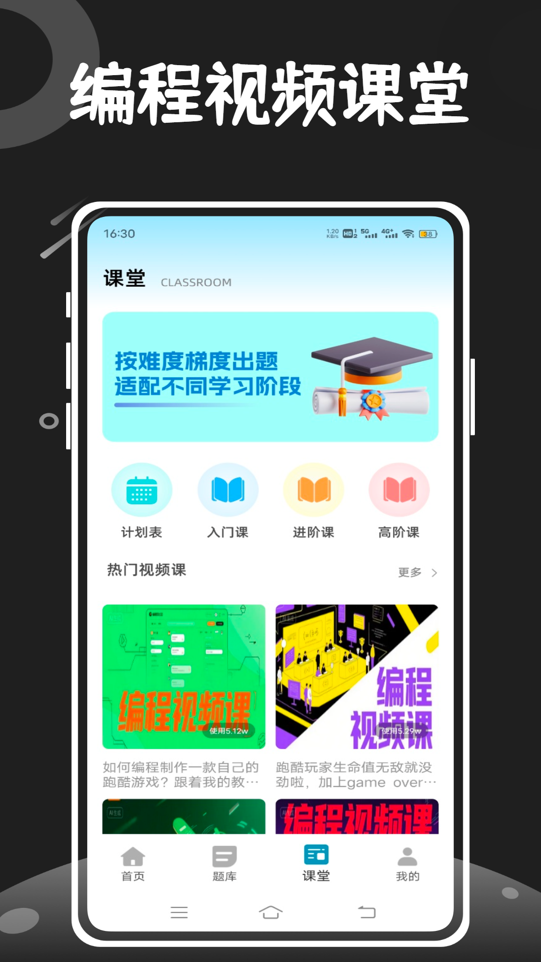 精彩截图-PyCharm编程启蒙2026官方新版