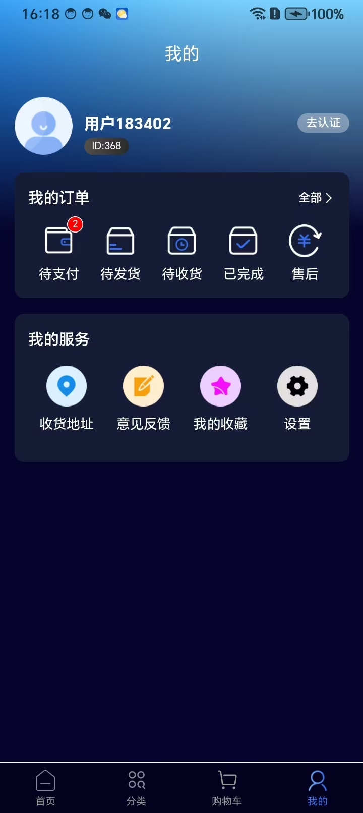 精彩截图-嘉禾稼园数智商城2026官方新版