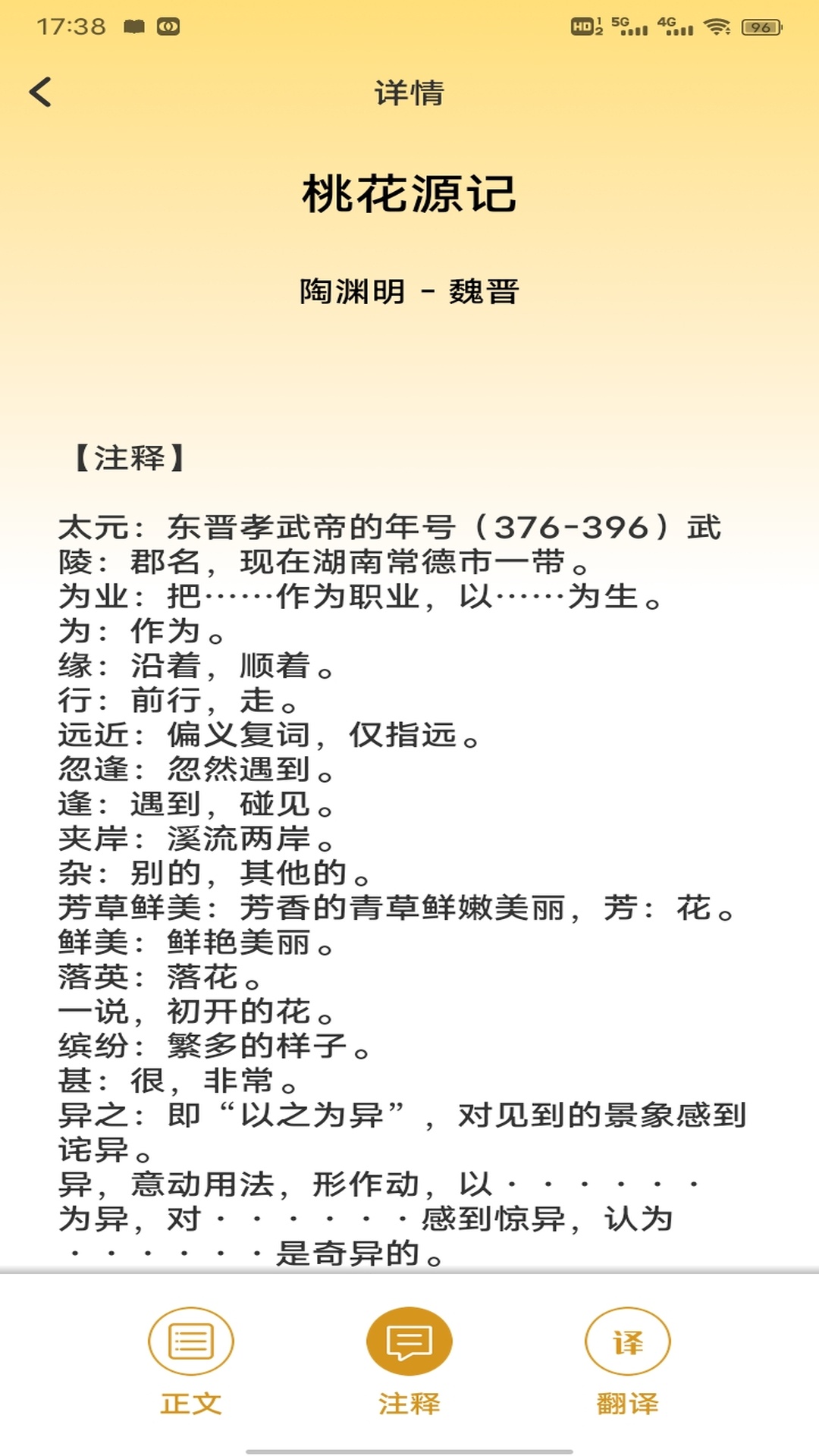 精彩截图-微享集记2026官方新版