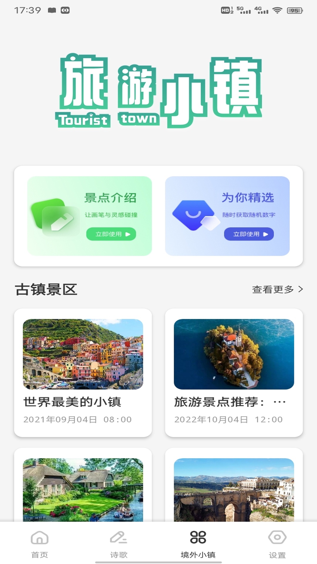 精彩截图-微享集记2026官方新版