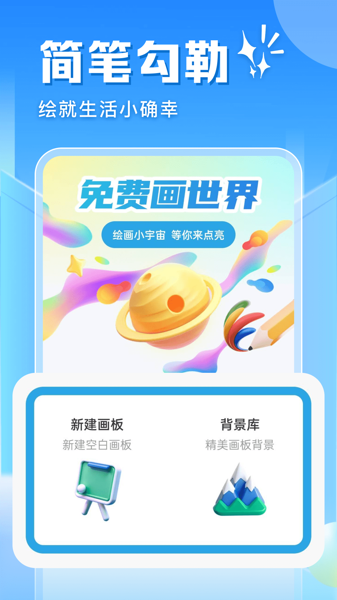 精彩截图-色彩艺术绘画2026官方新版