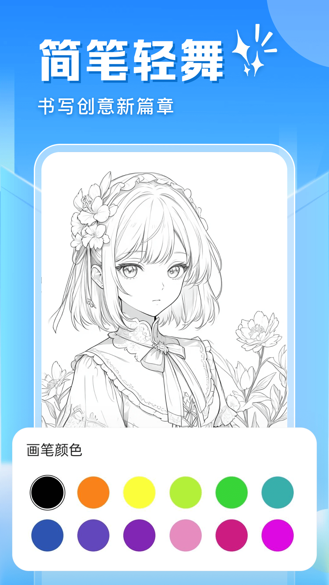 精彩截图-色彩艺术绘画2026官方新版