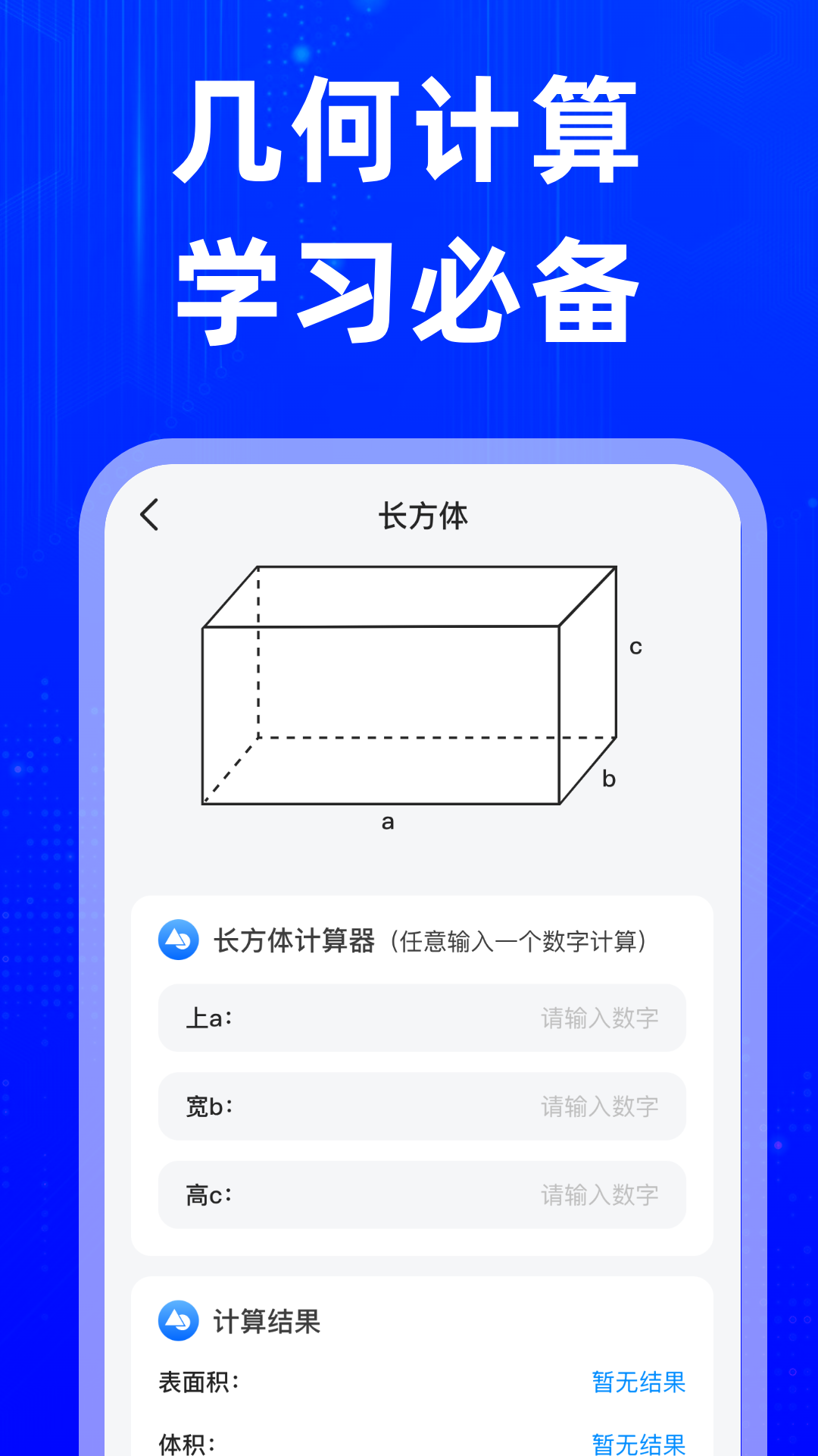 精彩截图-万能发声计算器2026官方新版