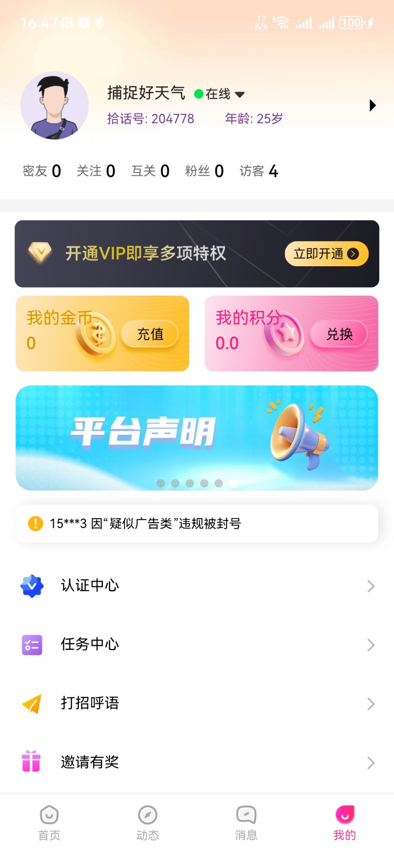 精彩截图-拾话-同城视频交友2026官方新版