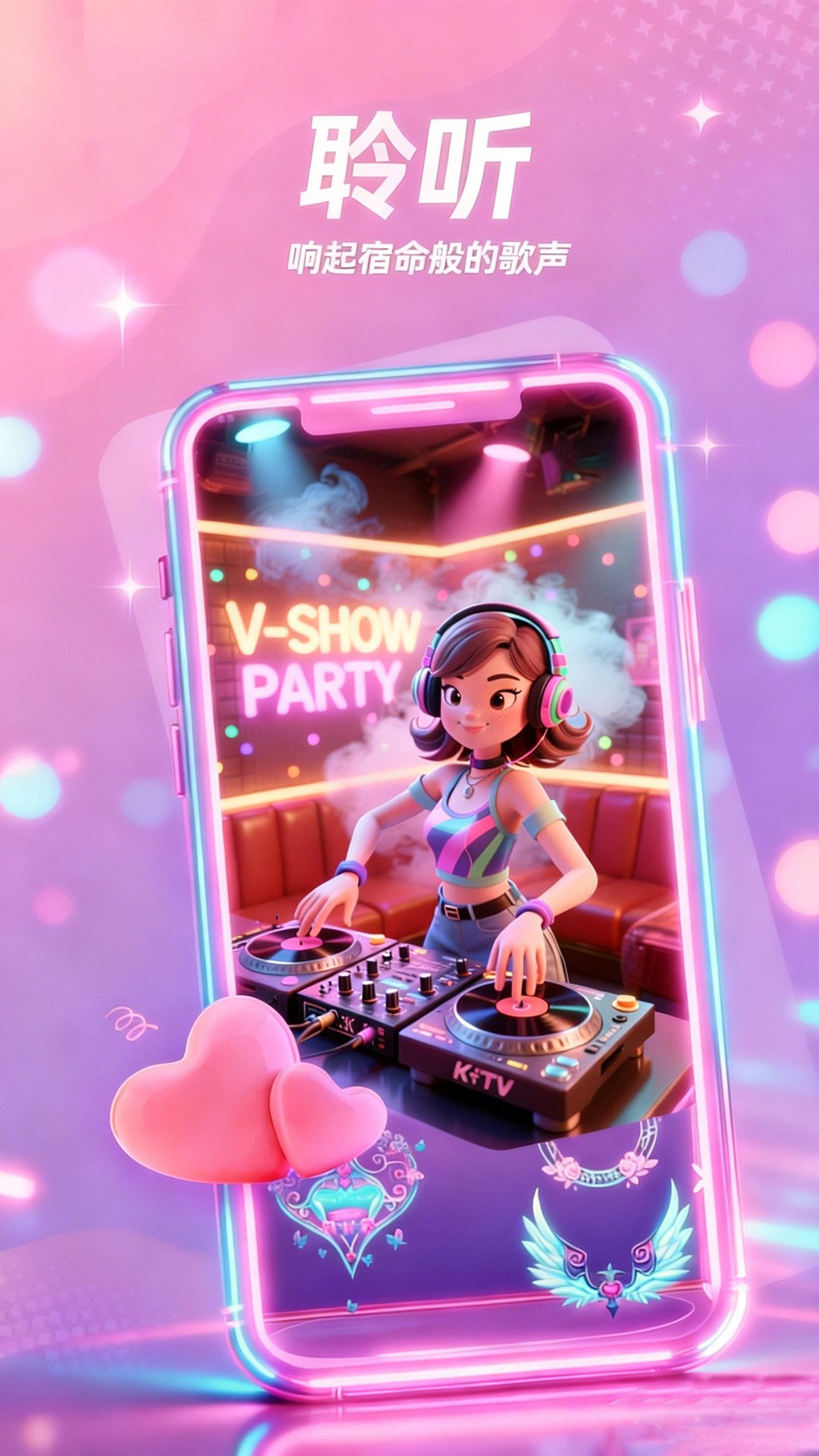 精彩截图-蜜耳2026官方新版