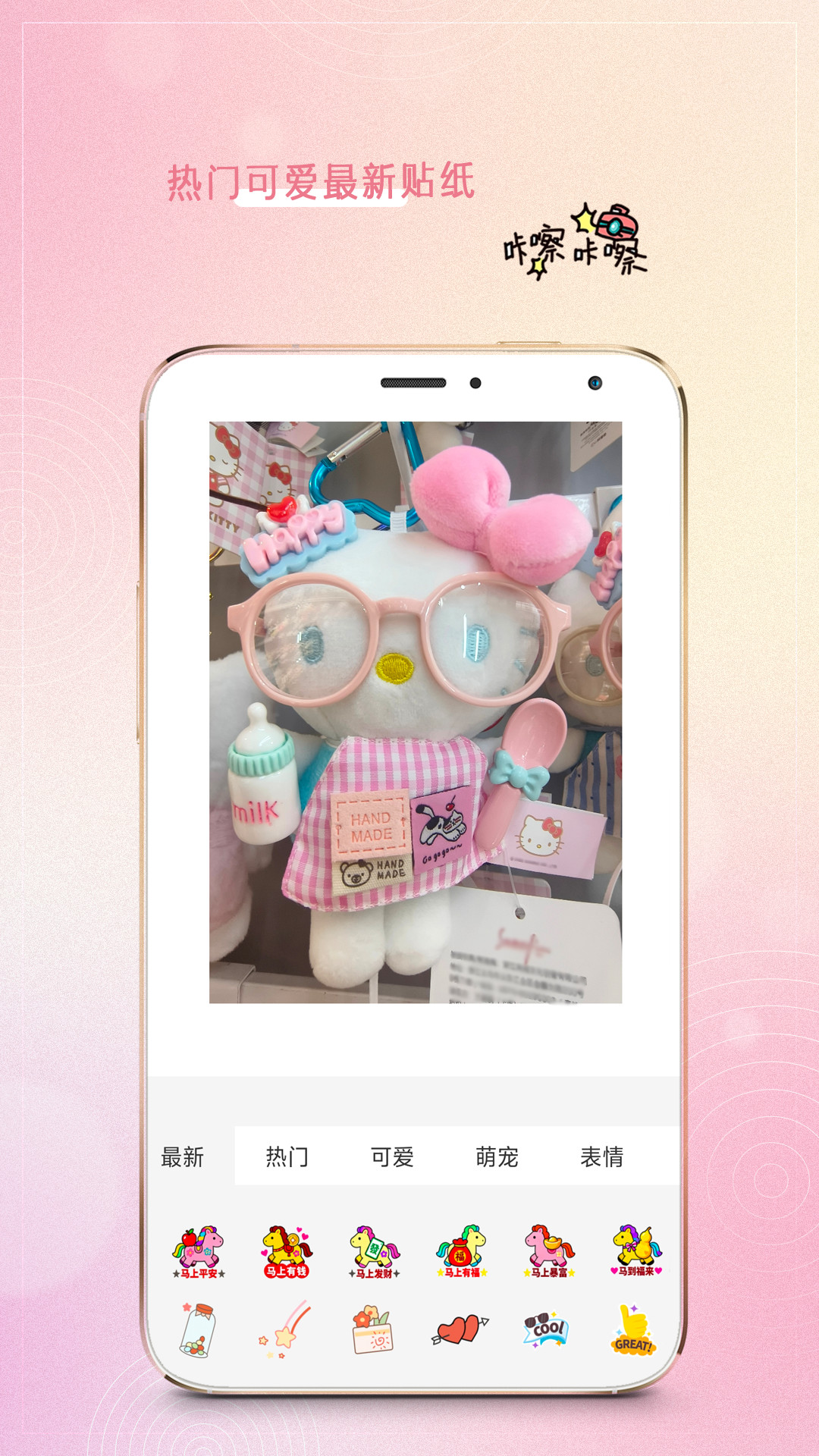 精彩截图-萌相机照相神器2026官方新版