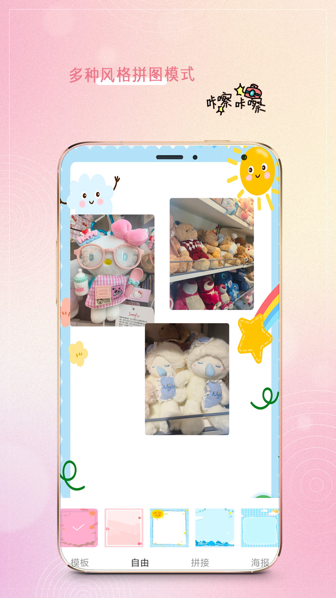 精彩截图-萌相机照相神器2026官方新版