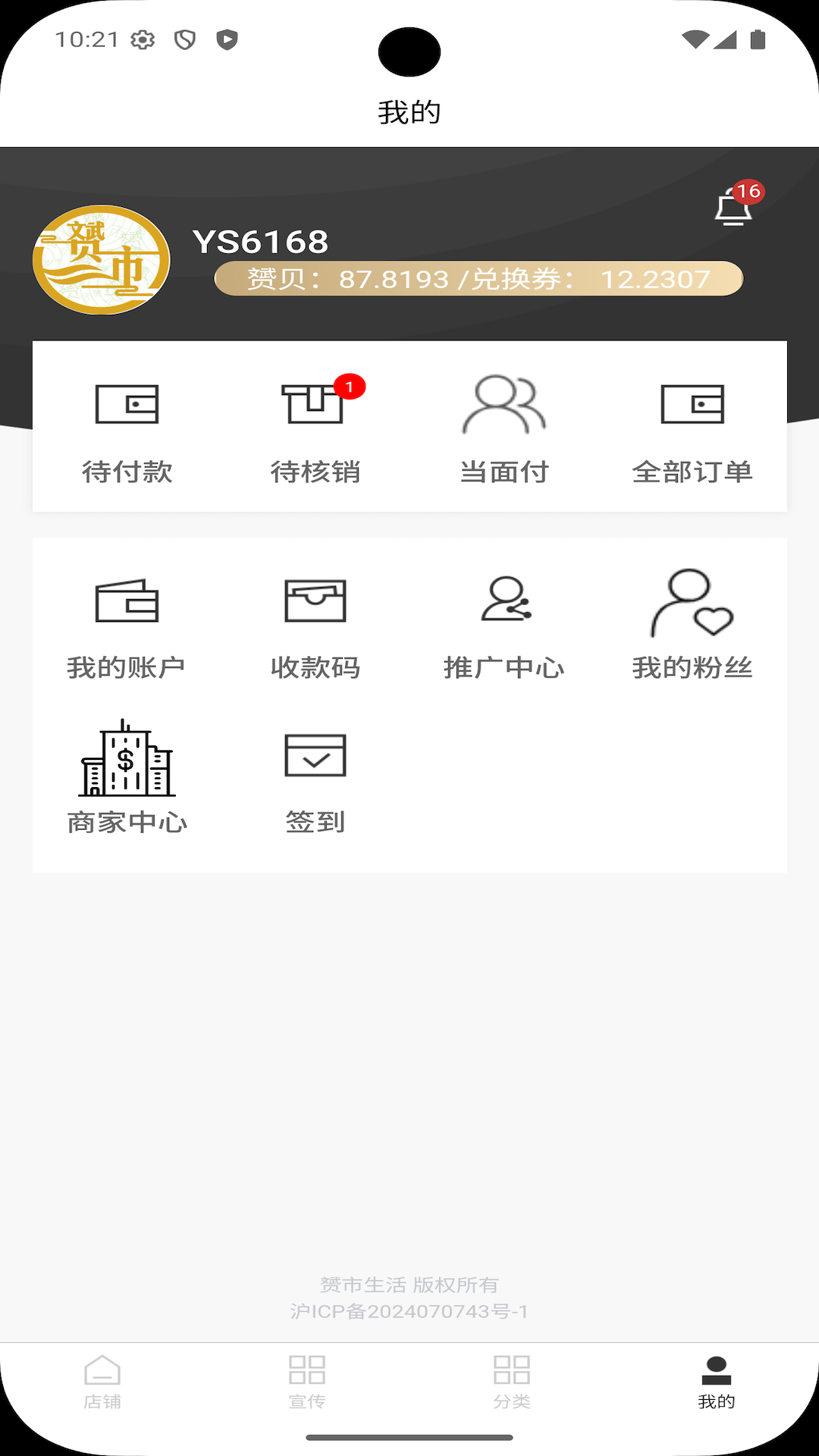 精彩截图-赟市2026官方新版