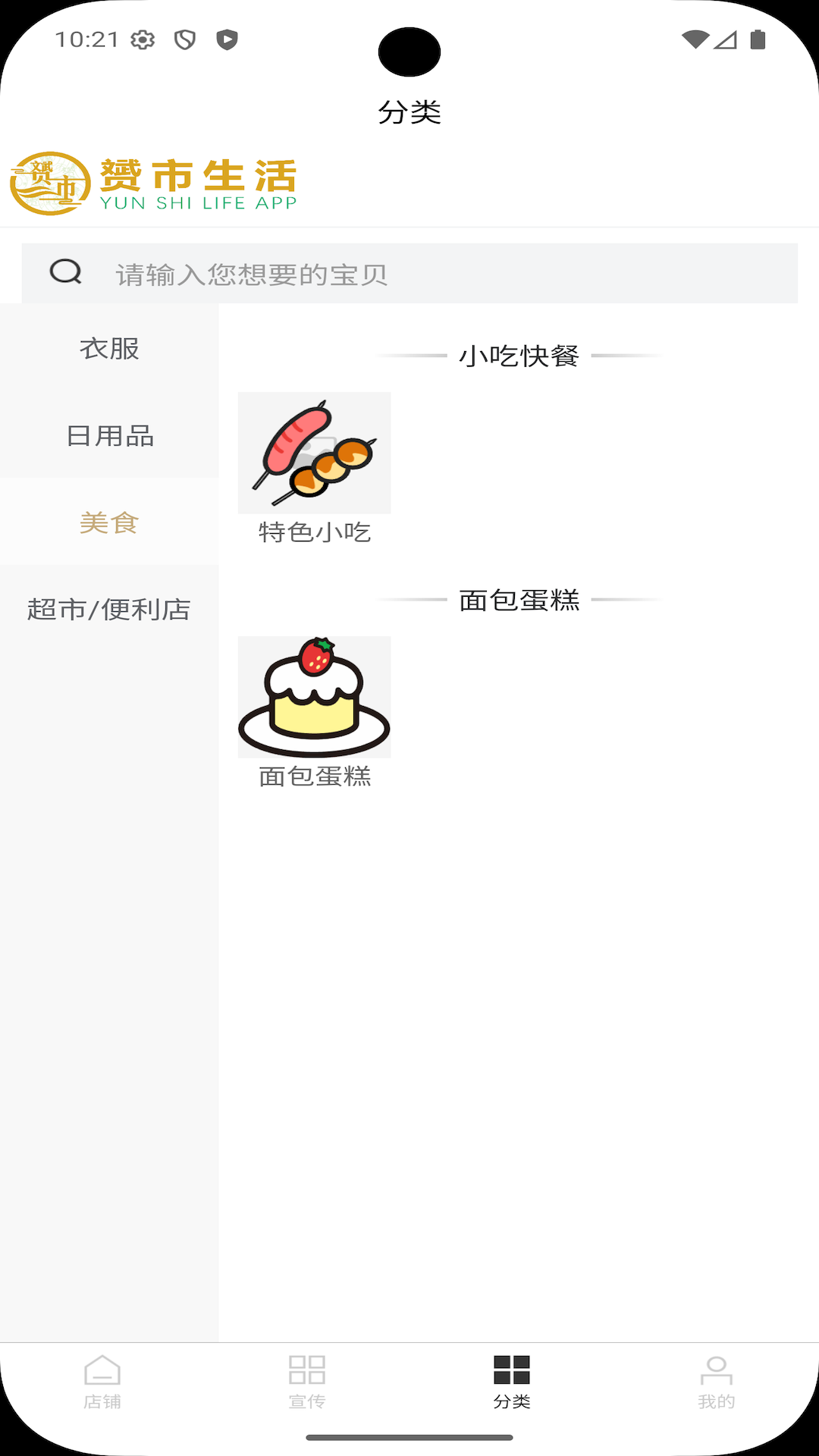 精彩截图-赟市2026官方新版