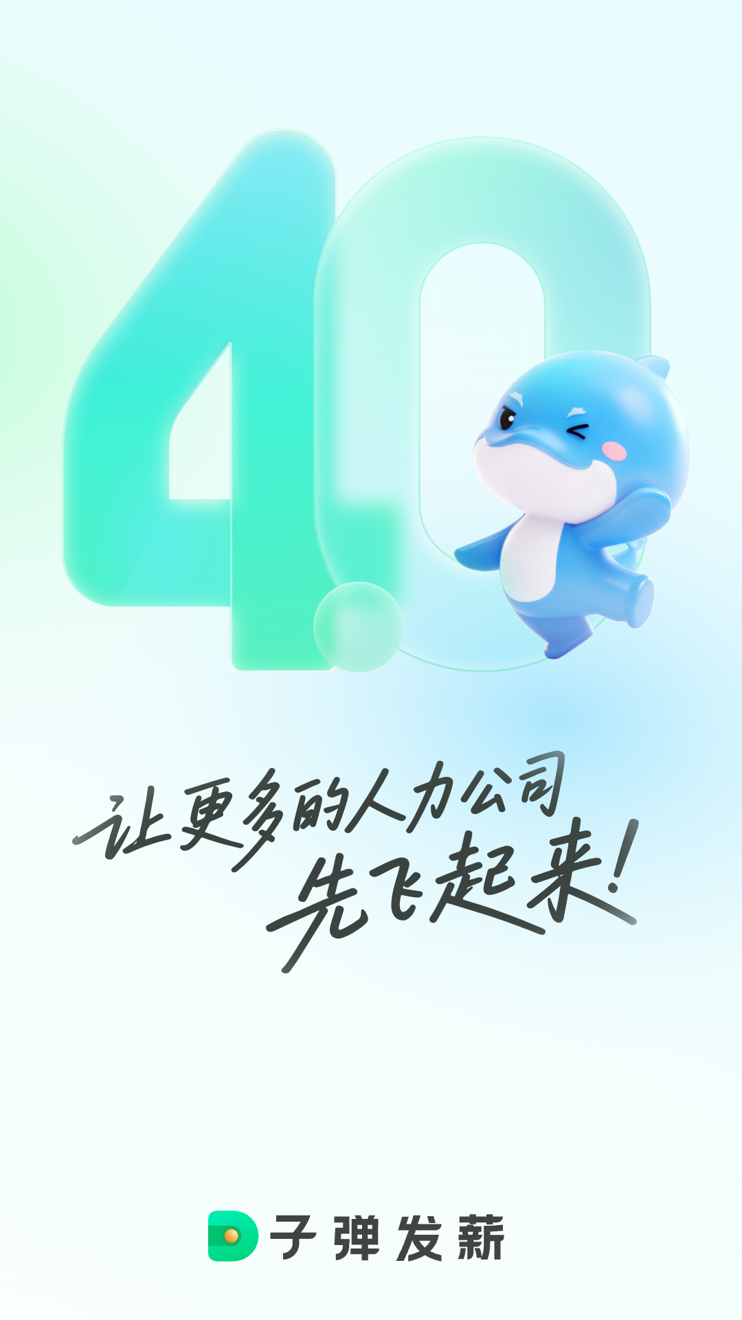 子弹人力云 截图 1