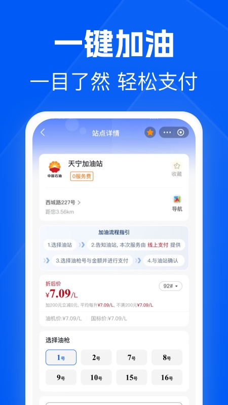 精彩截图-骆驼加油2026官方新版